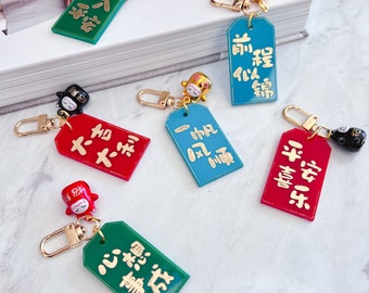 Custom Chinese Calligraphy Character Keychains with Fortune Jingle Bells / Purse Charms / Chinese Idioms / Laser Cut Name