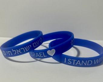 I Stand with Israel bracelet, Am Israel Chai bracelet,Donation for israel bracelet,support for Israel PLEASE ADD Size at note to seller