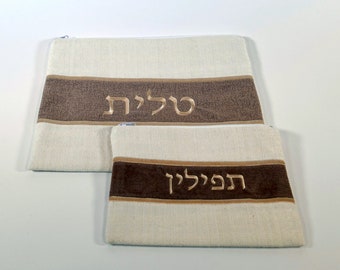 Talit and Tefillin bag set , patch Tallit bag one big and one small with Embroidery set Bar Mitzvah gift set Ready to ship