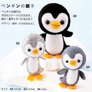 May include: Three felt penguin toys of different sizes. The largest penguin is black and white with a yellow beak and feet. The two smaller penguins are gray and white with yellow beaks and feet. The penguins are on a white background. The text "ペンギンの親子" is written in Japanese at the top of the image. The text "サイズ 32=8.3cm 33=6.5cm 34=6cm" is written in Japanese at the bottom of the image.