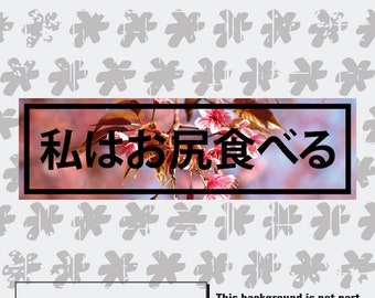 Eet Ass In Japan klapsticker