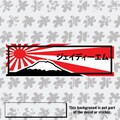 Rising Sun JDM slap sticker. product logo
