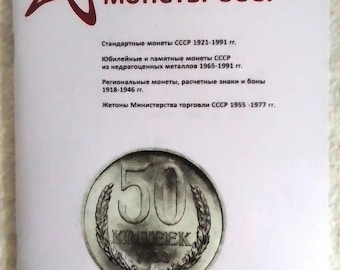 ヴィンテージロシア硬貨セット：1998年発行のコペイカとルーブル