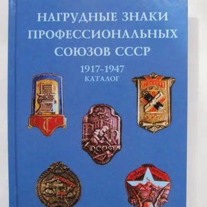 Badges of the Trade Unions of the USSR Russia 1917–1947 Book, Catalog, Vintage Phaleristics, Gift, for collector 350