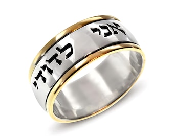 Hebrew Wedding Ring, Sterling Silver and 14k Gold Ani L'dodi Jewish Wedding Ring, Engraved Hebrew Wedding Band, Silver Ring with 14k Gold