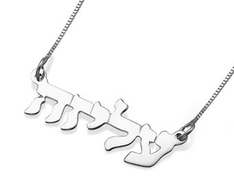 Hebrew Name Necklace in 14K White Gold, Personalized Name Necklace, Custom Name Jewelry, 14k White Gold Necklace, Hebrew Name Jewelry