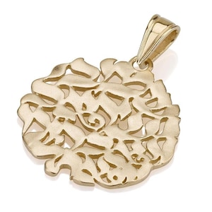 Shema Israel Jewish Prayer Pendant in 14K Gold, Hebrew Shema Yisrael Necklace Pendant, Jewish Gift, Hebrew Jewelry, Handmade in Israel