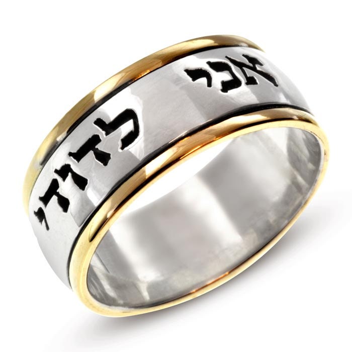Anillo de bodas hebreo plata esterlina y oro de 14k de Etsy España