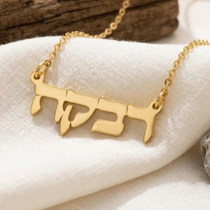 Hebrew Name Necklace in 14k Gold Plated Silver: Personalized Jewelry Gift