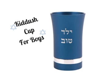 Baby Boy Kiddush Cup for Shabbat, Yeled Tov Kiddush Cup, Baby Boy Gifts, Gifts for Children, Shabbat Judaica, Multiple Colors Available