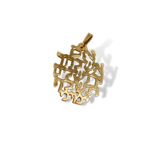 Hebrew Jerusalem Verse Pendant in 14k Gold, Gold Jerusalem Necklace Charm, Jewish Bible Verse Jewelry, Hebrew Prayer Jewelry, Made in Israel