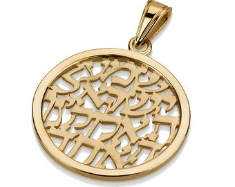 Shema Israel Pendant, Round Shema Pendant, 14k Solid Gold, Gold Shema Necklace Pendant, Medallion Pendant, Hebrew Pendant, Jewish Jewelry
