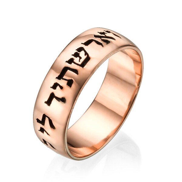 Jewish Wedding Ring, 14k Rose Gold Engraved Betrothal Wedding Band, Hebrew Verse Wedding Ring, Polished Rose Gold Gift for Her from Israel