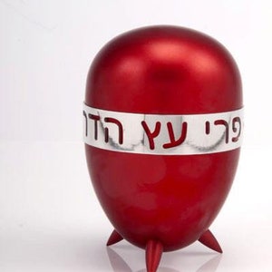 Etrog Box with Hebrew Text, Modern Etrog Case, Unique Etrog Holder, Colorful Case for Esrog, Citron Box, Sukkot Judaica, Jewish Holiday Gift