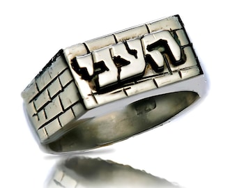 Kotel Personalized Name Ring in Sterling Silver, Hebrew Name on Jerusalem Wall, Western Wall Jewelry, Jewish Jewelry, Handmade in Israel