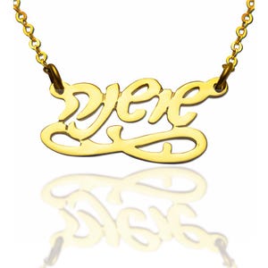 Hebrew Name Necklace: 14k Gold Plated Sterling Silver Eternity Pendant