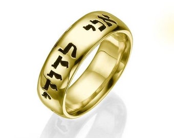 Hebrew Rings