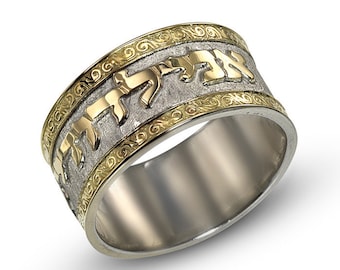 Hebrew Wedding Ring, Whimsical Silver and Yellow Gold Jewish Wedding Band, Ani L'dodi Ring, 14k Gold and Sterling Silver Hebrew Wedding Band