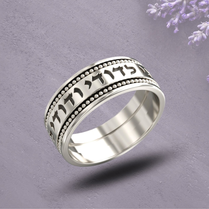 Ani Ledodi Jewish Wedding Ring in 925 Sterling Silver, Silver Hebrew Wedding Ring, Ani L'Dodi Hebrew Wedding Band, Handmade in Israel image 1