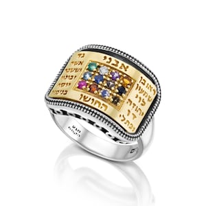 Kabbalah Silver and Gold Hoshen Ring,  12 Tribes of Israel Ring, Hebrew Ring, Kabballah Ring, 12 Semi-Precious Stones Ring, Jewish Jewelry