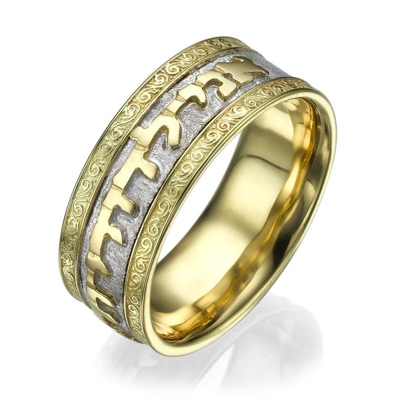 Anillo de boda judio banda de boda hebrea de oro de dos tonos de 14 k anillo de Ani Ledodi de oro imperial con diseno de remolino anillo hebreo adornado anillo Ani