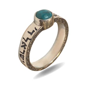 Turquoise Shema Israel Ring in Sterling Silver