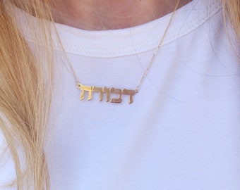 Hebrew Name Necklace in 14k Gold Plated Silver, Name Jewelry, Personalized Jewelry, Customized Name Hebrew Necklace, Gifts from Israel