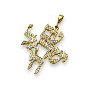 Am Israel Chai 14K Gold with 1.7 CT Diamonds Pendant, Support Israel Pendant, Hebrew Charm, Israel Will Live, Jewish Jewelry from Israel