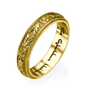 Ani Ledodi Ring in 14K Gold, Antique-Style Wedding Band, Ornate Gold Hebrew Wedding Ring with Engraving, Handmade in Jerusalem