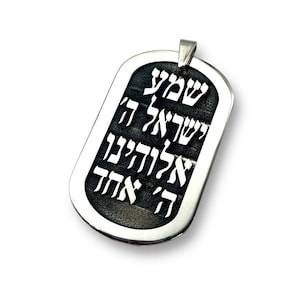 Shema Israel Tag Necklace for Men in Silver, Hebrew Prayer Pendant, Jewish Jewelry from Israel, Shema Yisrael Jewelry, Religious Necklace