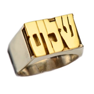 Hebrew Name Ring in Silver and Gold  Statement Ring, Wide Custom Hebrew Ring, Sterling Silver w 14k Gold Name Ring, Personalized Jewelry