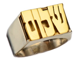 Hebrew Name Ring, Silver and Gold Statement Ring, Wide Custom Hebrew Ring, Sterling Silver w 14k Gold Name Ring, Personalized Jewelry