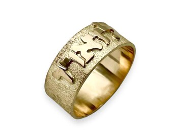 Hebrew Name Ring, Solid 14k Gold Ring, Brushed Gold Name Ring, Wide Ring, Personalized Ring, Custom Hebrew Ring, Israeli Jewelry