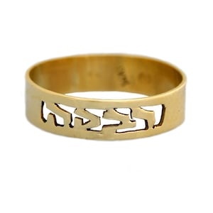 Hebräischer Namensring in 14k Gold, Ausschnitt umrandeter Namensring, Name Ring, hebräischer Namensring, 14k Ausschnitt jüdischer Namensring, Namensschmuck