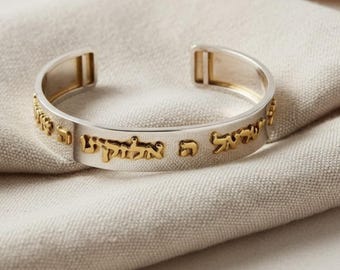 Hebrew Cuff Bracelet in Silver and Gold: Shema Israel, Jewish Jewelry