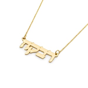 Collar personalizado con nombre hebreo, placa de oro macizo de 14 k, joyería israelí