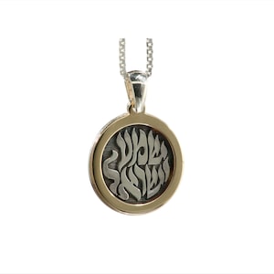 Shema Israel Pendant Necklace in Sterling Silver and Gold, Hebrew Shema Yisrael Necklace, Handmade Religious Jewish Jewelry