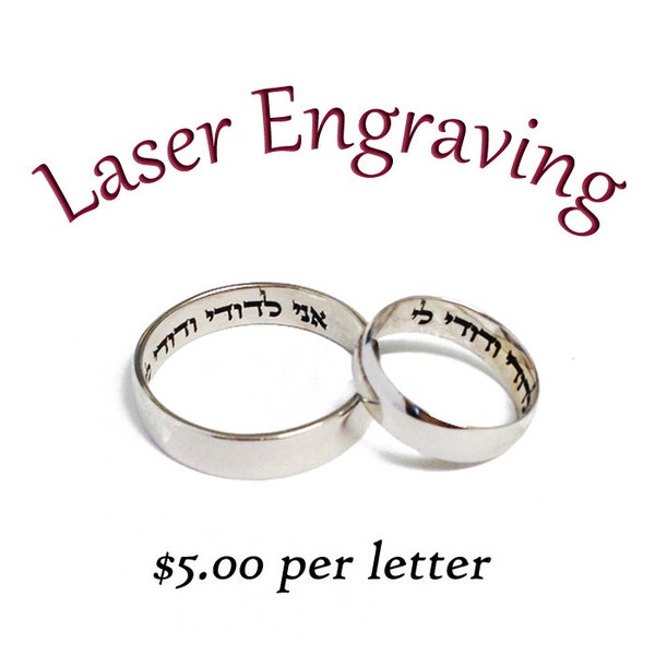 Laser Engraving for Wedding Band, Ring Laser Engraving, Custom Laser Engraved Letters, Hebrew or English Engraving for Jewelry and Watches.