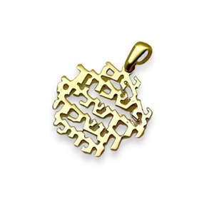 Jerusalem Verse Pendant, 14k Solid Gold Hebrew Verse Pendant, Gold Jerusalem Necklace, Jewish Bible Verse Jewelry, Hebrew Prayer Jewelry