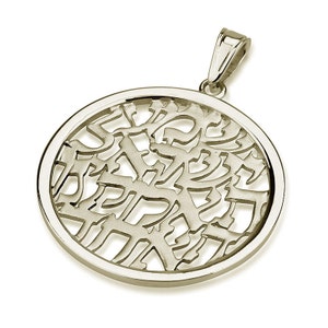 Shema Israel 14k Gold Pendant, Shema Yisrael Pendant - Large, Cutout Hebrew Prayer Pendant, Biblical Verse Jewish Pendant, Religious Jewelry