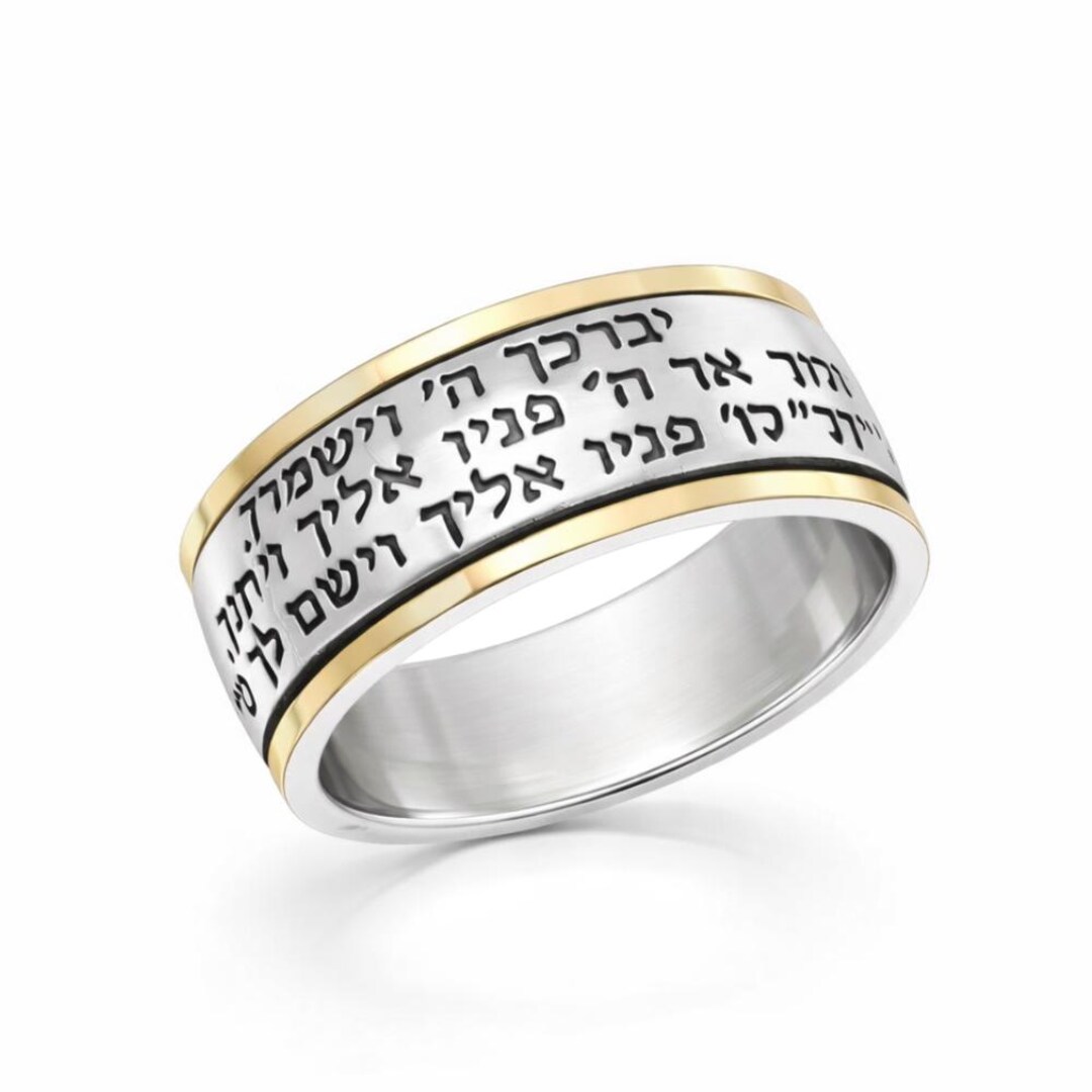 Hebrew Priestly Blessing Spinning Ring in 9K Gold & Sterling Silver ...