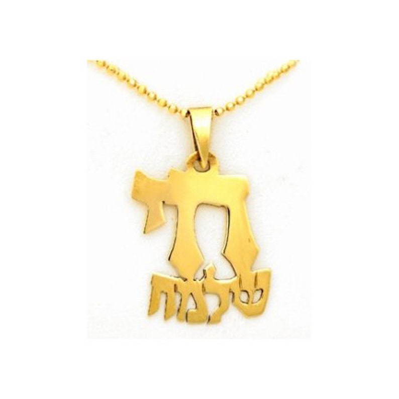 Solid 14K Yellow Gold Round Filigree Star of David with Chai Symbol Pendant Necklace