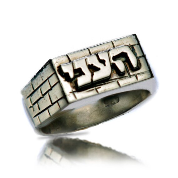 Kotel Personalized Name Ring in Sterling Silver Hebrew Name on