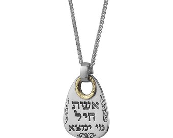 Eishet Chayil Kabbalah Pendant and Chain in 14K Gold and Silver, Kabballah Necklace Set, Classic Jewish Kabbalah Pendant, Handmade in Israel