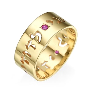 Ani Ledodi Ruby Ring, Solid 14k Gold Wedding Band, Jewish Wedding Ring, Ani L&#39;Dodi Ring, Ruby Wedding Band, Hebrew Ring, July Birthstone