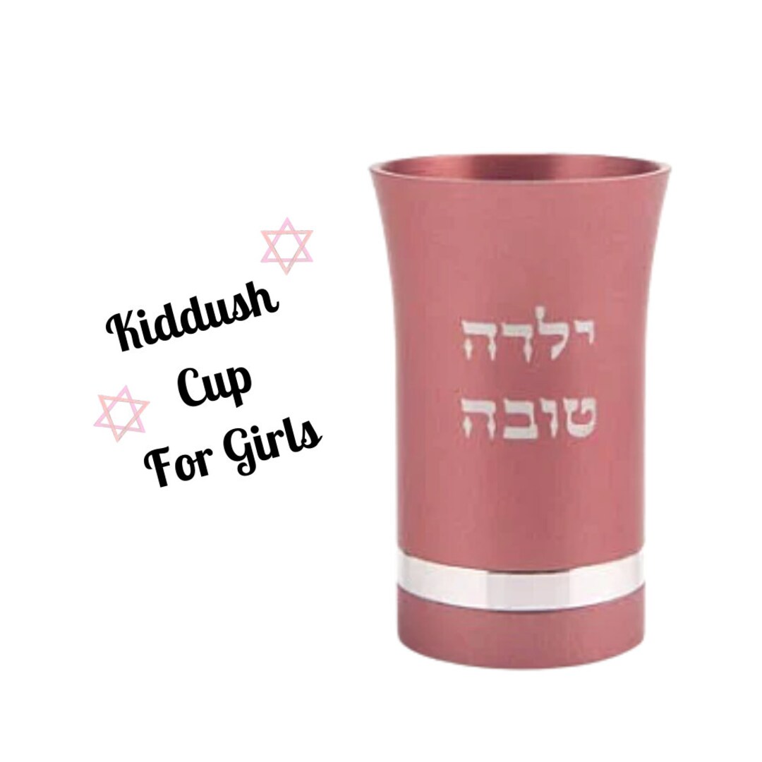 Baby Girl Kiddush Cup With Yalda Tova little Girl Engraving Etsy