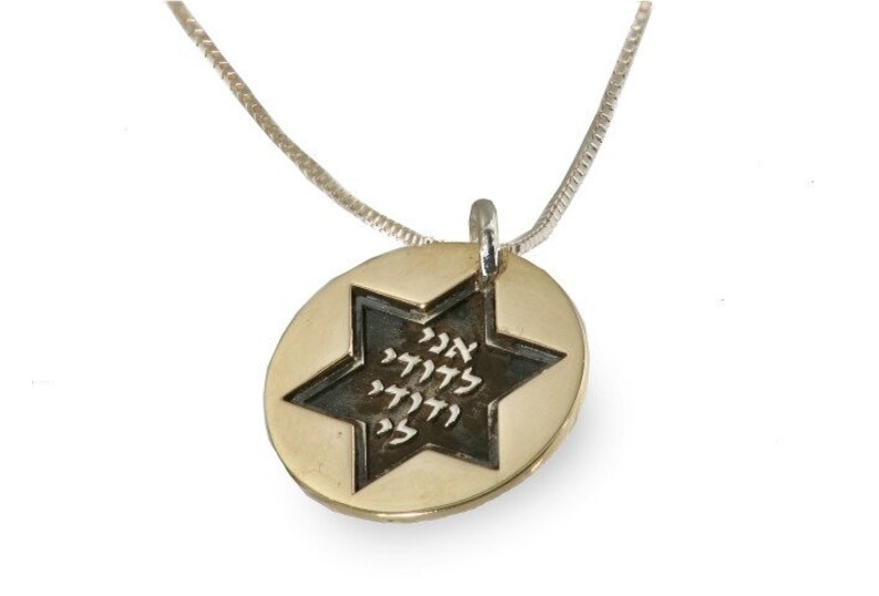 Jewish Jewelry Ani Ledodi Hebrew Necklace Jewish Pendant Silver and Gold Star of David Round Pendant Ani L/'dodi Necklace Romantic Gift