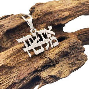 Hebrew Prayer Necklace in 925 Sterling Silver, There is no one but Him! Israeli Pendant and Chain, Jewish Faith Jewelry, God is One