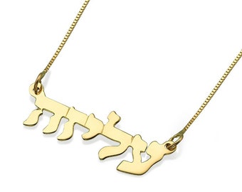 Personalized Hebrew Name Necklace, Solid 14k Gold Name Necklace, Nameplate Necklace, Customized Jewelry Gift, Necklace, Israel Jewelry