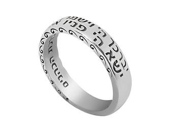 Kabbalah Ring with Priestly Blessing in Sterling Silver, Engraved Kabbalah Ring, Jewish Jewelry, Birkat Kohanim Prayer Ring, Made in Israel